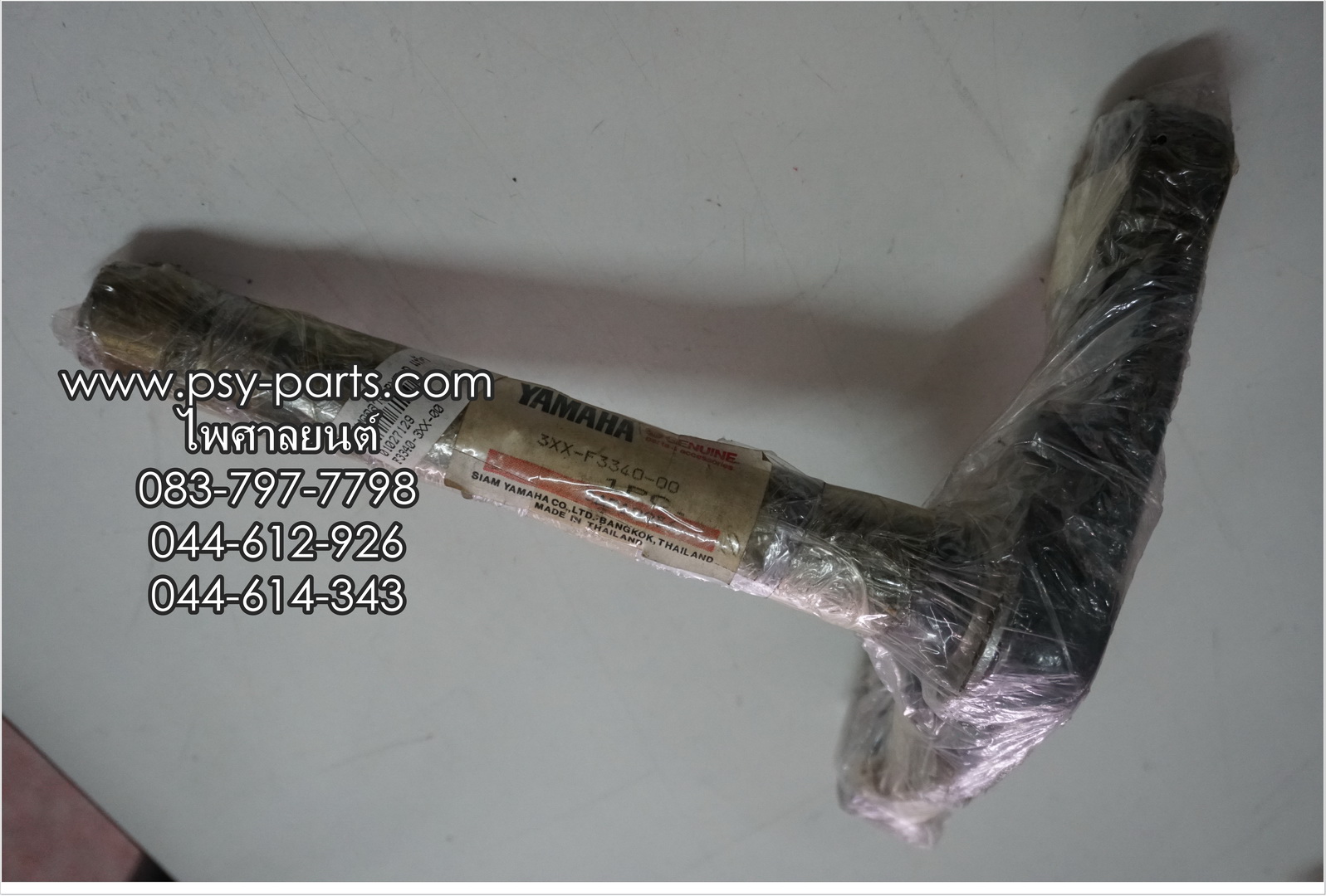 แผงคอล่าง RXZ-D แท้ๆ 3XX-F3340-00