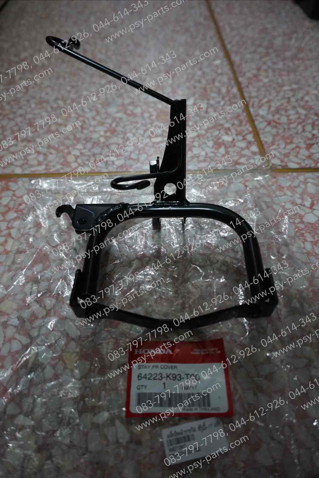 เหล็กยึดหน้ากากไฟ SCOOPY/17 แท้ๆ 64223-K93-T00