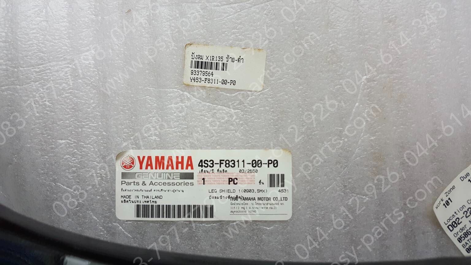 บังลม X 1R135 แท้ๆ ซ้าย-สีดำ 4S3-F8311-00-P0