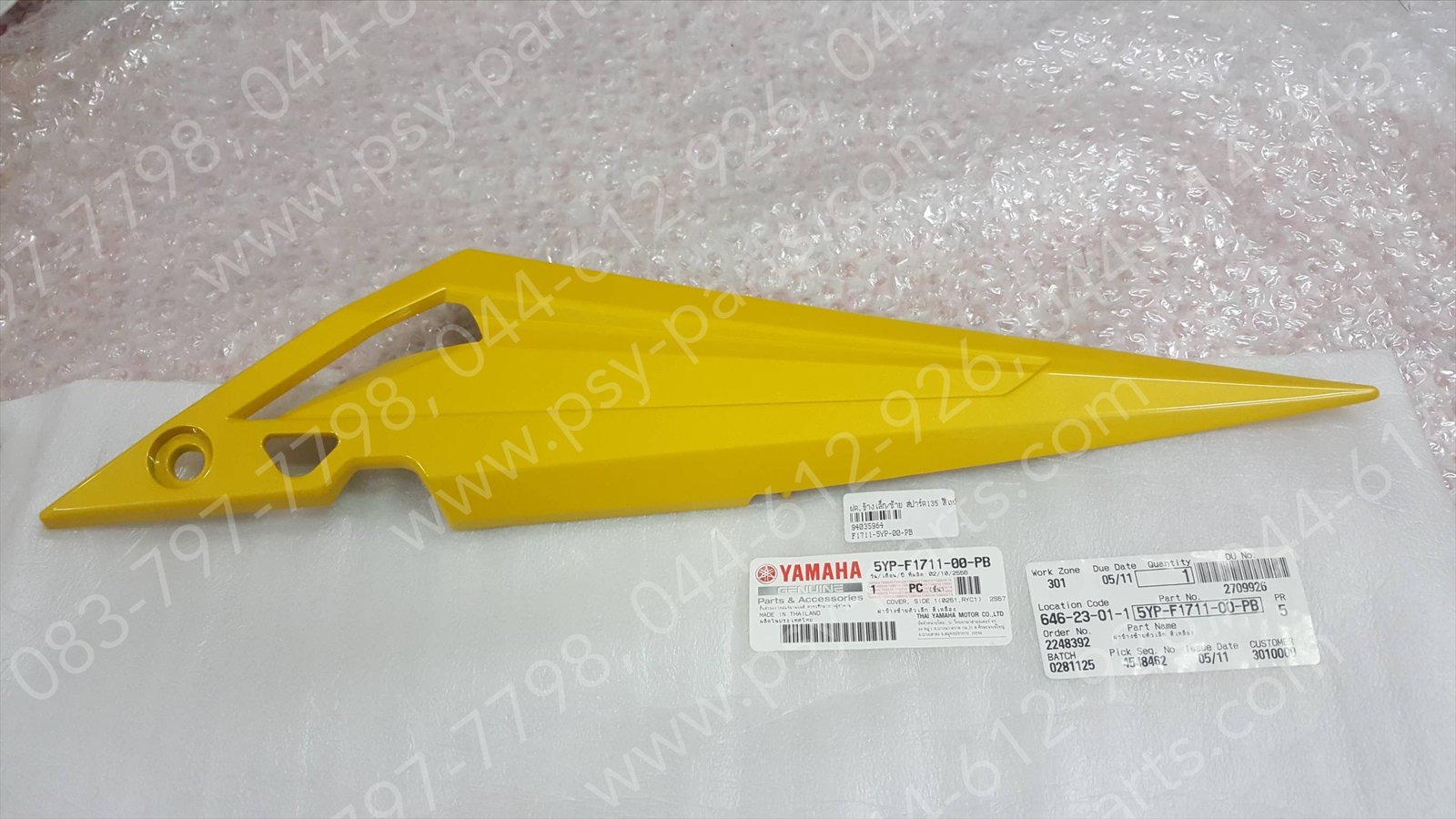 ฝาครอบข้างเล็ก/ซ้าย SPARK 135 แท้ๆ สีเหลือง 5YP-F1711-00-PB