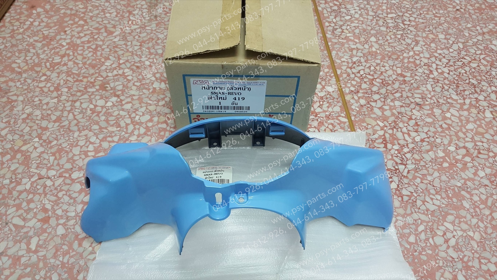 เสื้อไฟหน้าตัวหน้า SMASH REVO (T) สีฟ้าใหม่ (419)