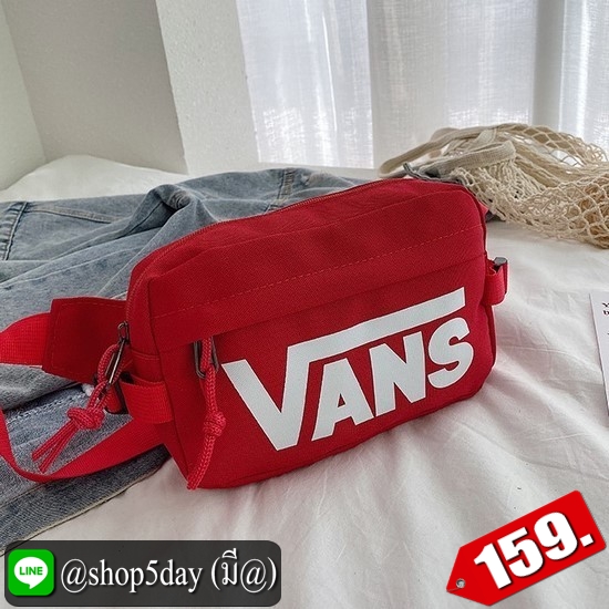 ♨️ กระเป๋าสะพาย คาดอก-เอว Vans Hot⚡️