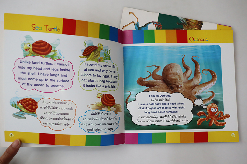 หนังสือชุด เรียนรู้โลกกว้าง