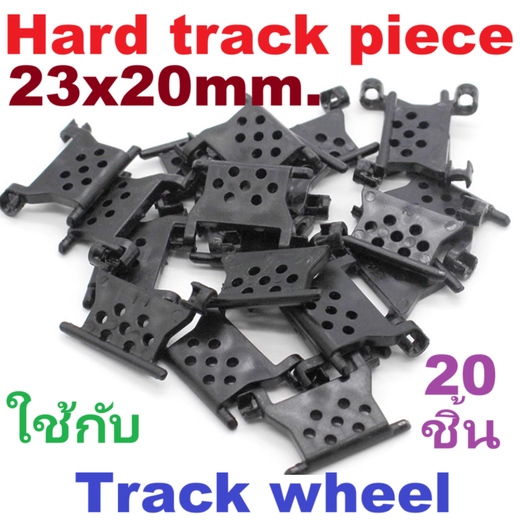 Hard track piece DIY tank production material package track wheel