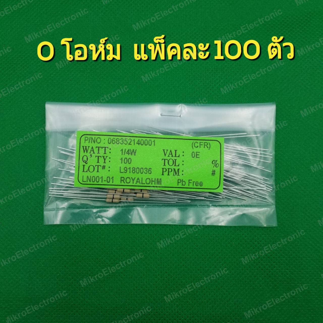 ตัวต้านทาน 0 โอห์ม 1/4W 5% แพ็คละ 100 ตัว 0 Ohm 0.25W Carbon Film Fixed Resistor 0R