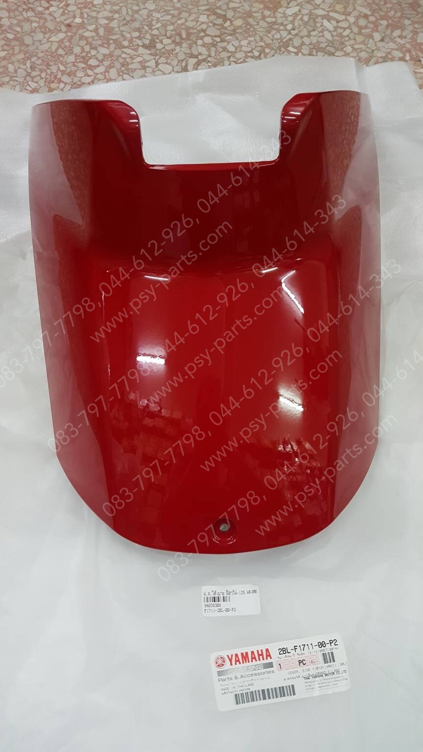 ฝาครอบใต้เบาะ FILANO 125, GRAND FILANO แท้ๆ สีแดงสด 2BL-F1711-00-P2