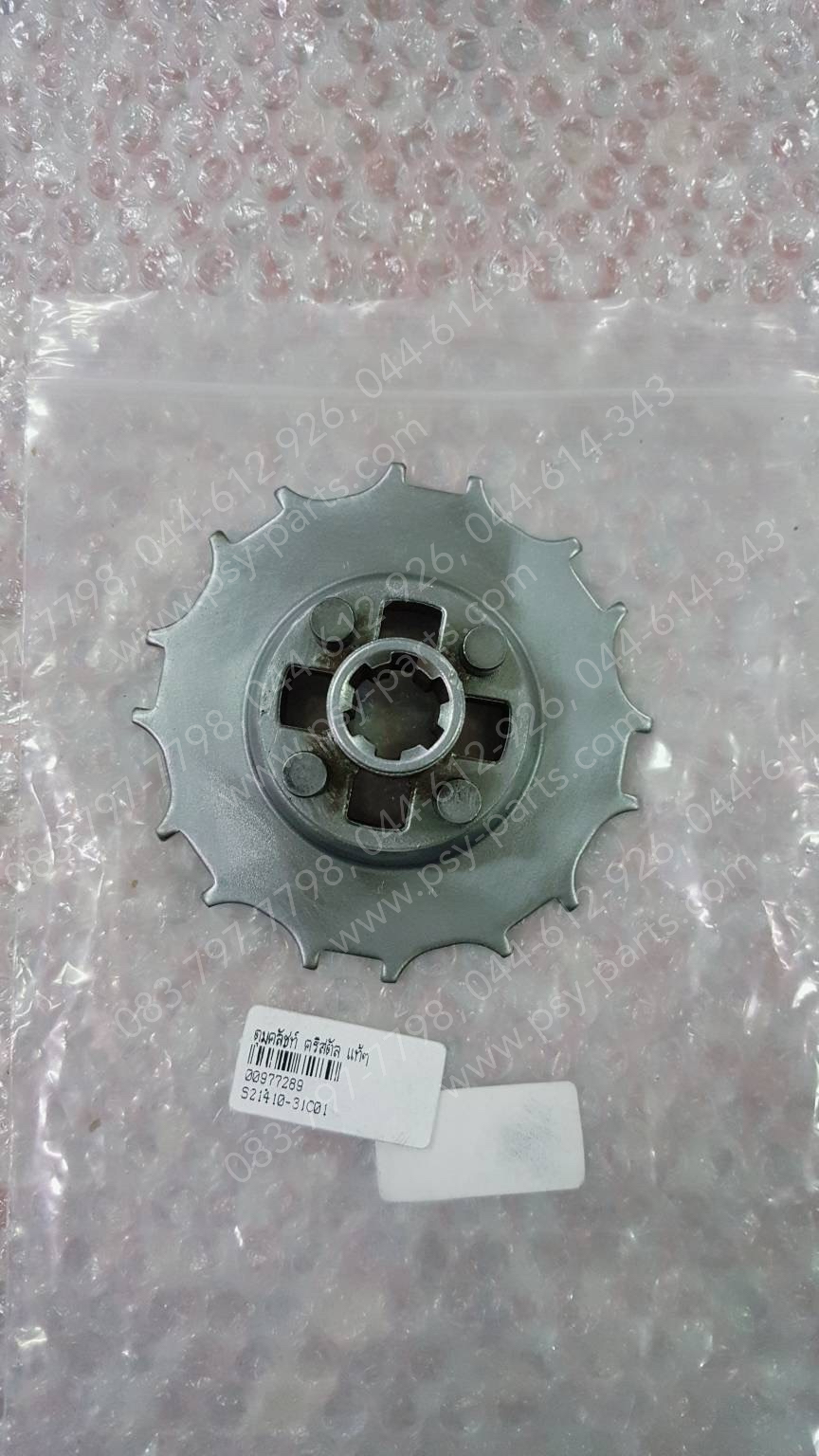 ดุมคลัทช์ CRYSTAL แท้ๆ 21410-31C01