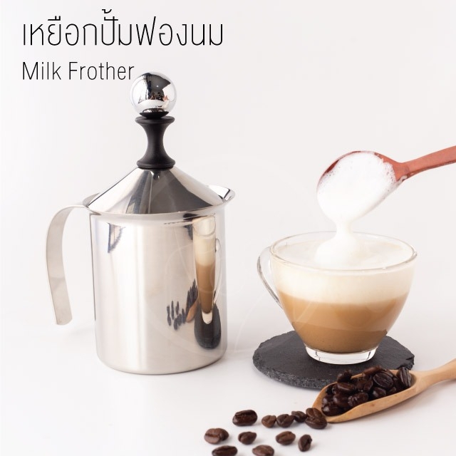 เหยือกปั้มฟองนม Milk Frother เครื่องตีฟองนม สแตนเลส เครื่องทำฟองนม 400ml. บรรจุ (1 ชิ้น)