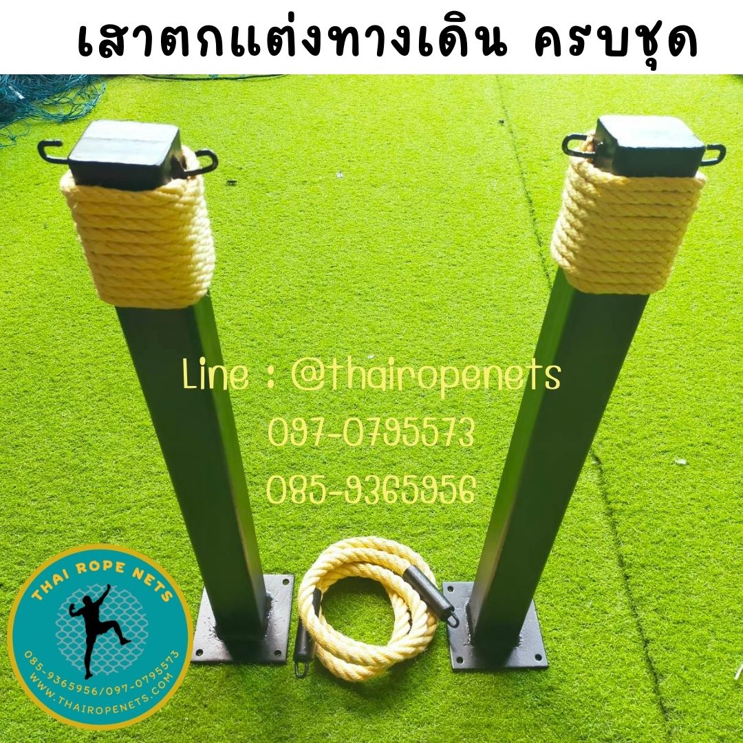 เสากั้นทางเดิน เสาคิวไลน์ เสากั้นเขต เสาตกแต่ง เสาแต่งทางเดิน เหล็กอย่างดี มีตะขอเกี่ยวพร้อมแถมเชือกกั้นเขต ครบSET