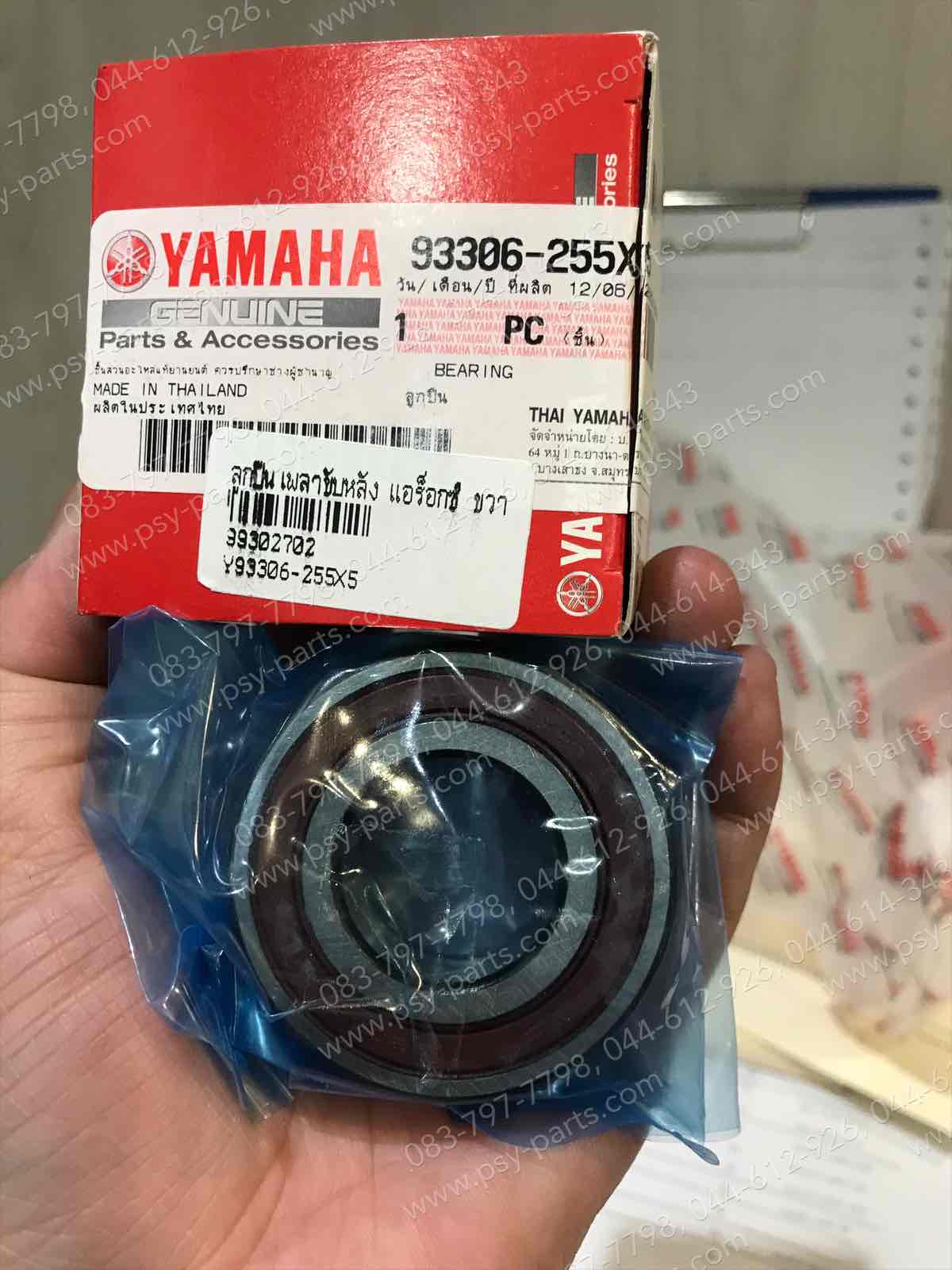 ลูกปืนเพลาขับหลัง AEROX แท้ๆ ขวา 93306-255X5