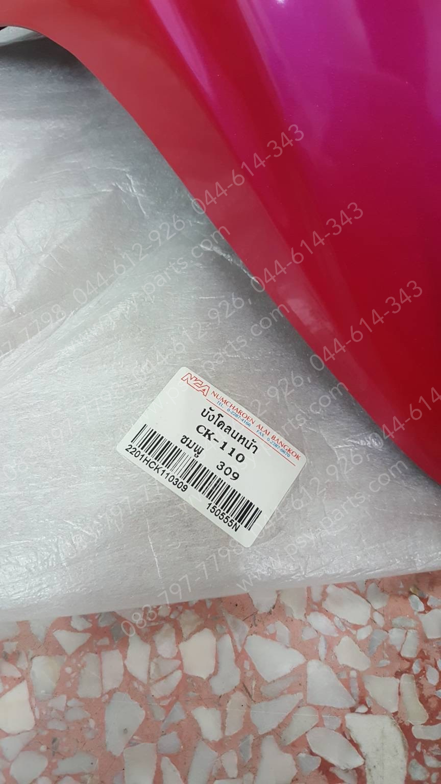 บังโคลนหน้า CLICK (T) สีชมพูเข้ม (R309)