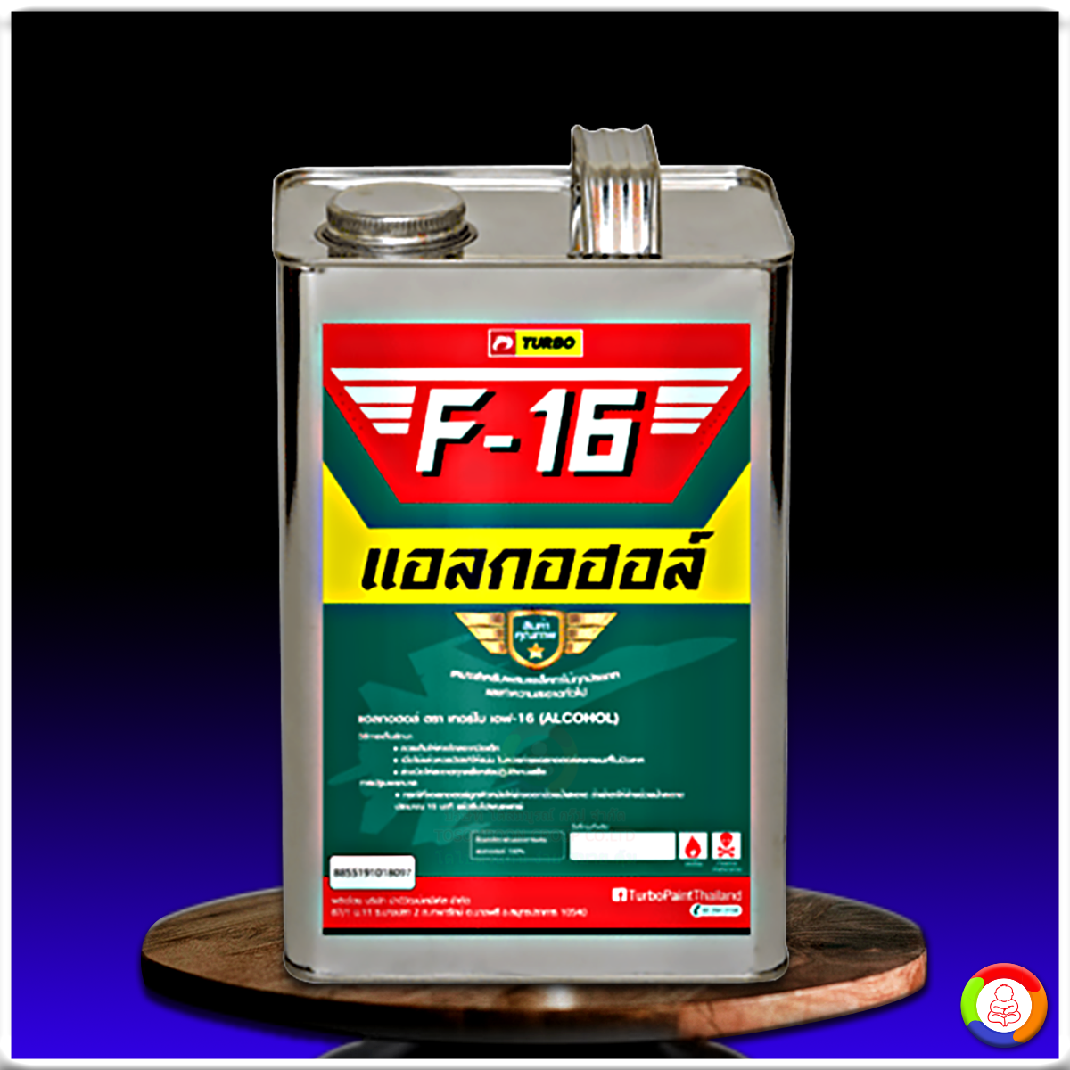 Turbo F-16 Alcohol Premium Quality เทอร์โบ แอลกอฮอล์ ตราเอฟ-16
