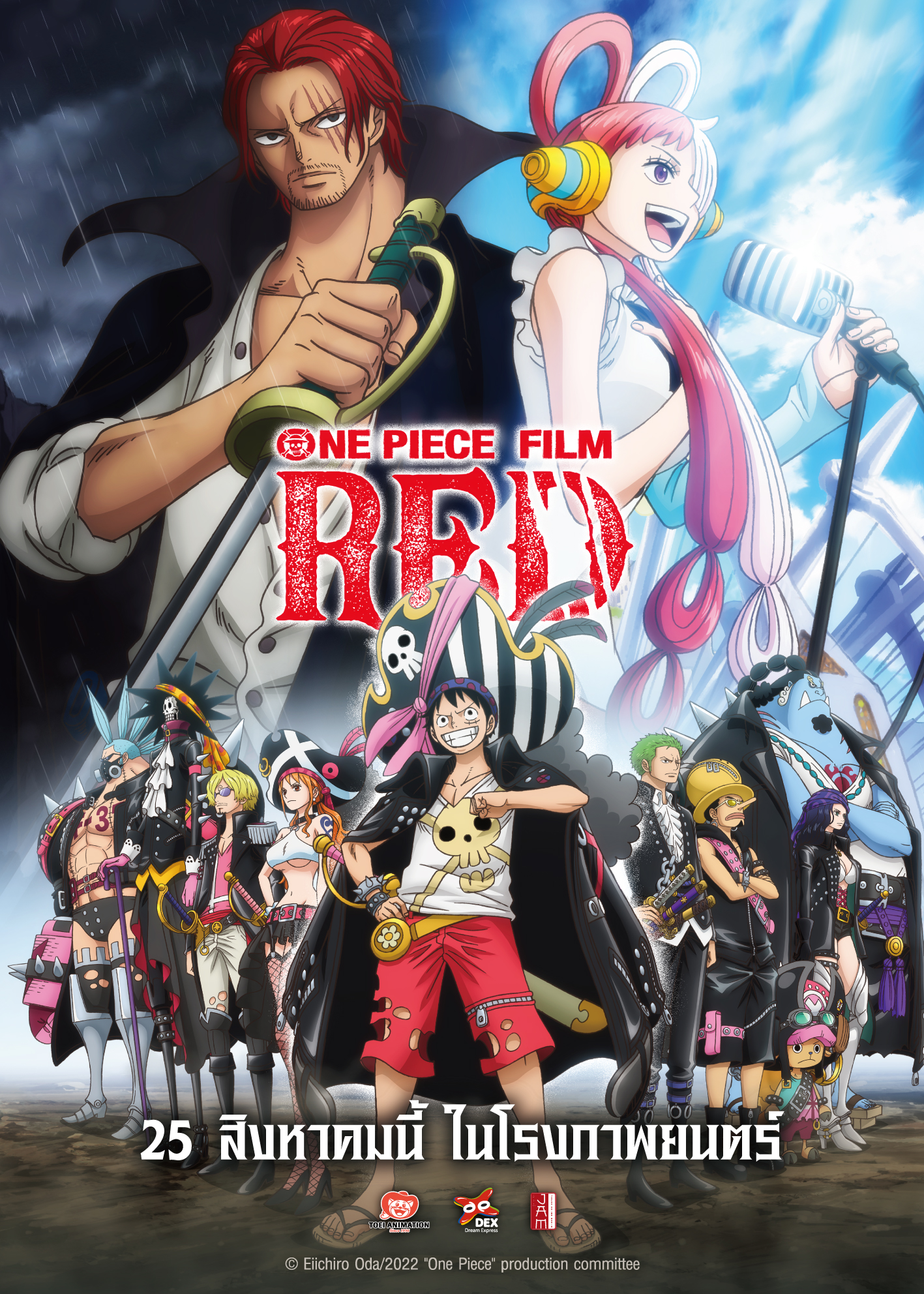 [Poster 1 ด้าน : ขนาด 21 x 30 นิ้ว] ONE PIECE Film RED