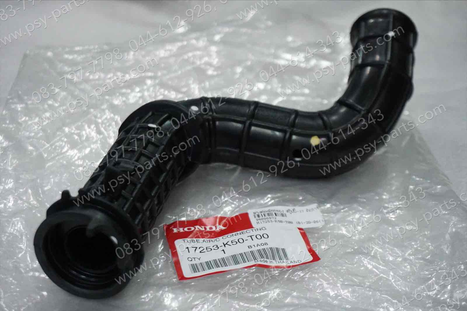 ยางต่อหม้อกรอง SCOOPY/17, MOOVE, ZOOMER/15 แท้ๆ 17253-K50-T00