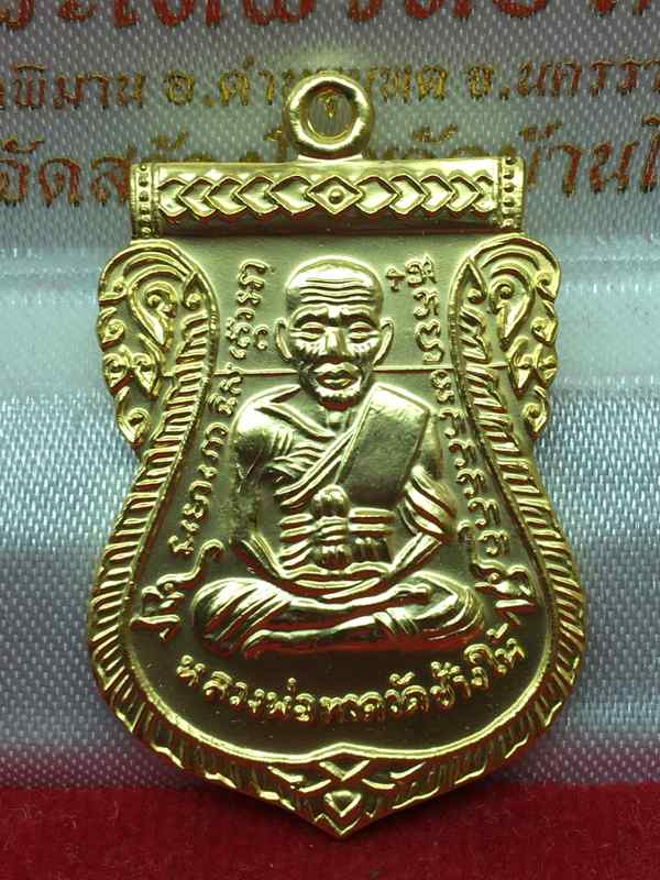 เหรียญหลวงพ่อทวด วัดช้างให้ พิมพ์เสมาหน้าเลื่อนโบราณย้อนยุค รุ่น ๑๐๑ ปี อาจารย์ทิม เนื้อทองขาวชุบทอง แจกกรรมการ ตอก ๓ โค๊ต พร้อมใบรับรองพระแท้