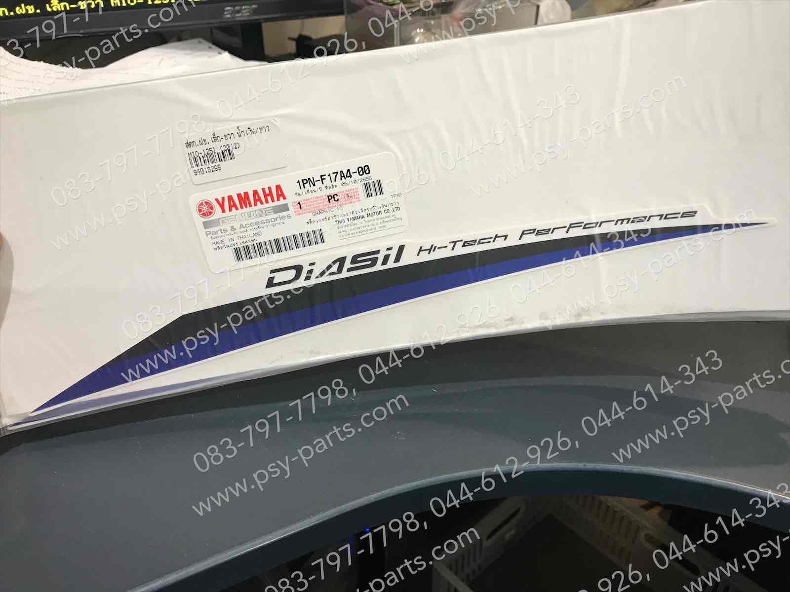 สติ๊กเกอร์ฝาครอบข้างเล็ก-ขวา MIO 125-I (2012) แท้ๆ สีน้ำเงิน/ขาว 1PN-F17A4-00