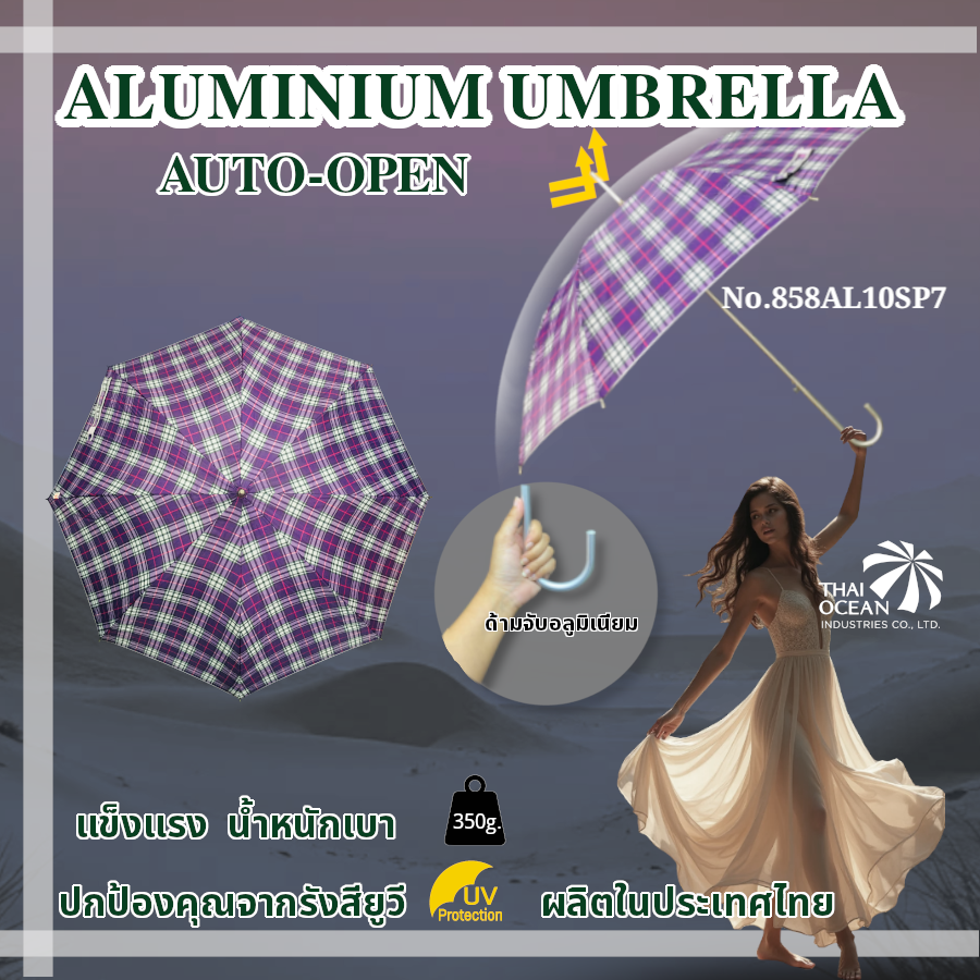 Leo ร่มลายสก๊อต โครงอะลูมิเนียมเบาพิเศษ กันยูวี ขนาดพอดีตัว