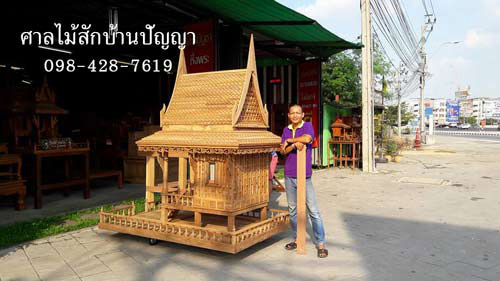 ศาลเจ้าที่ไม้สักเรือนไทยขนาดใหญ่