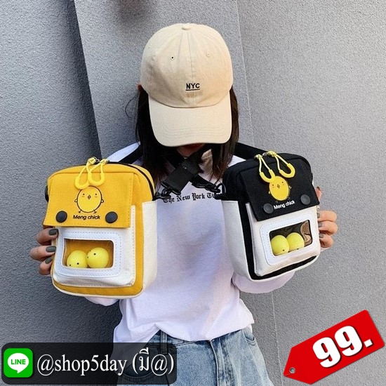 ♨️ กระเป๋าสะพาย อินเทรนด์มาใหม่จ้า