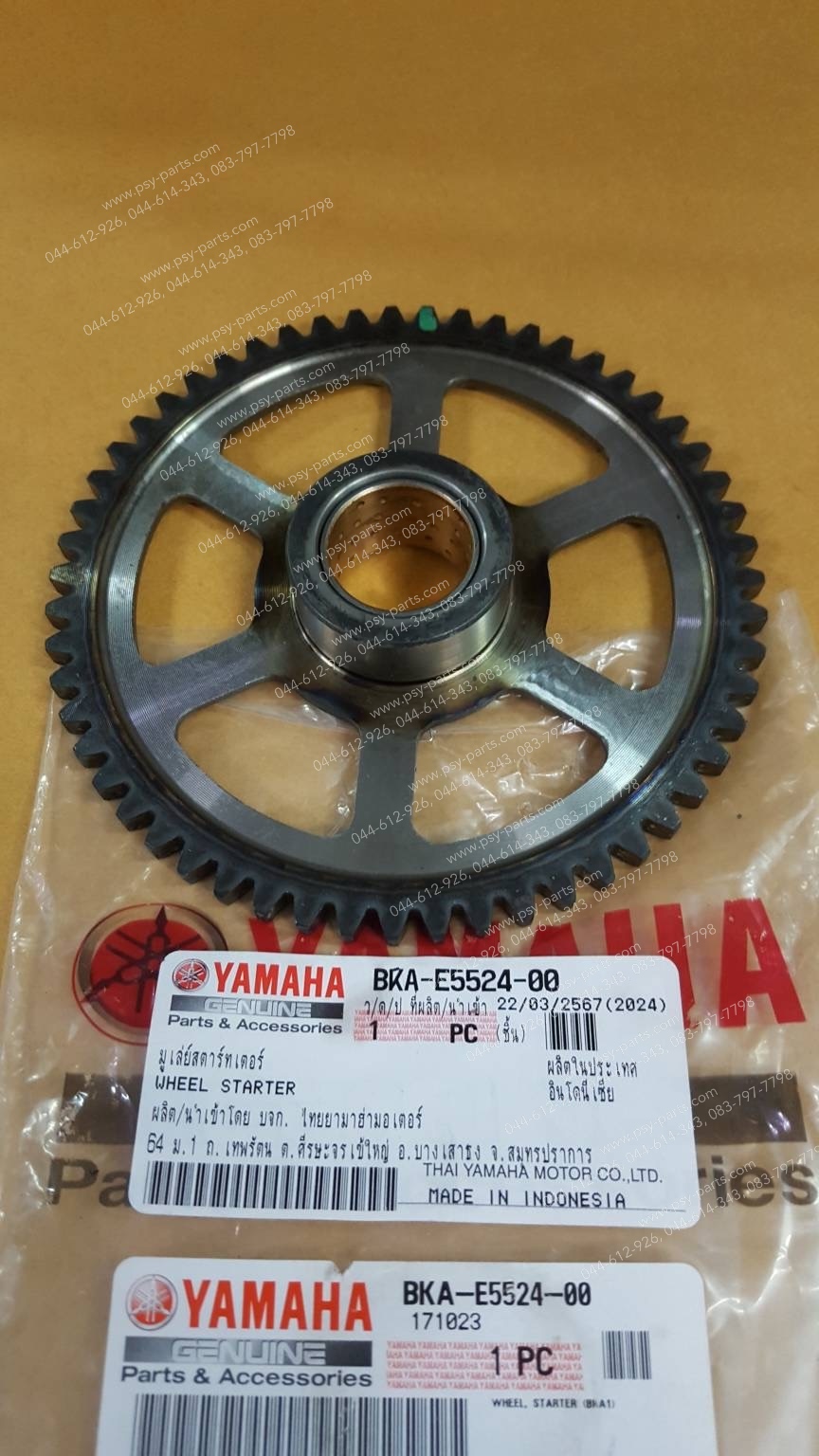 เฟืองคลัทช์สตาร์ทมือ XMAX แท้ๆ BKA-E5524-00