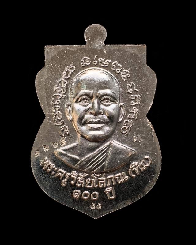 เหรียญเสมาหลวงปู่ทวด วัดช้างให้ รุ่นเสาร์ ๕ มหามงคล 100 ปี อ.ทิม เนื้อเงินหน้ากากทองคำ หมายเลข ๑๒๖๕ พร้อมบัตร G