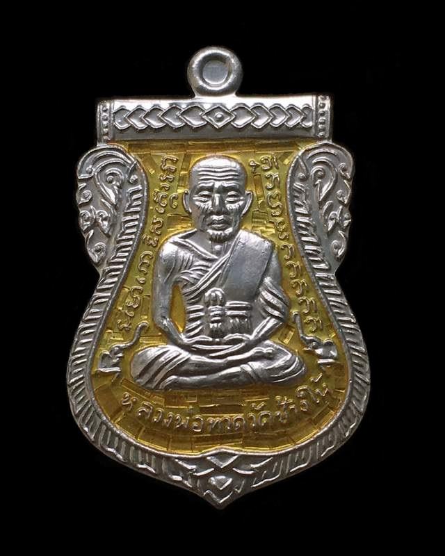 เหรียญหลวงพ่อทวด อาจารย์ทิม วัดช้างให้ พิมพ์หน้าเลื่อนไม่มีเส้นผ่าปาก รุ่น ๑๐๒ ปี อาจารย์ทิม เนื้อเงินลงยาสีเหลือง หมายเลข ๒๑