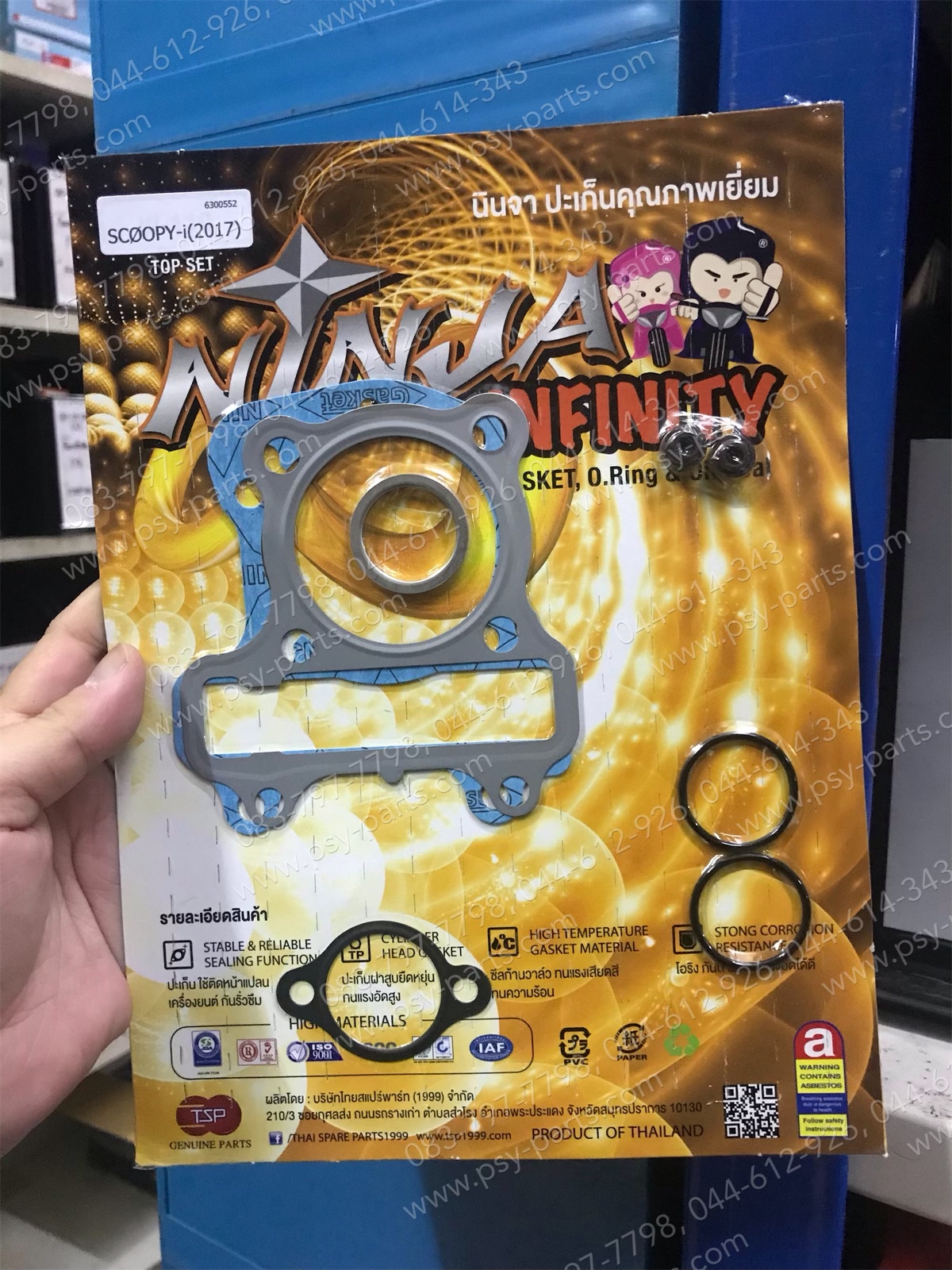 ปะเก็นชุดบน SCOOPY/17