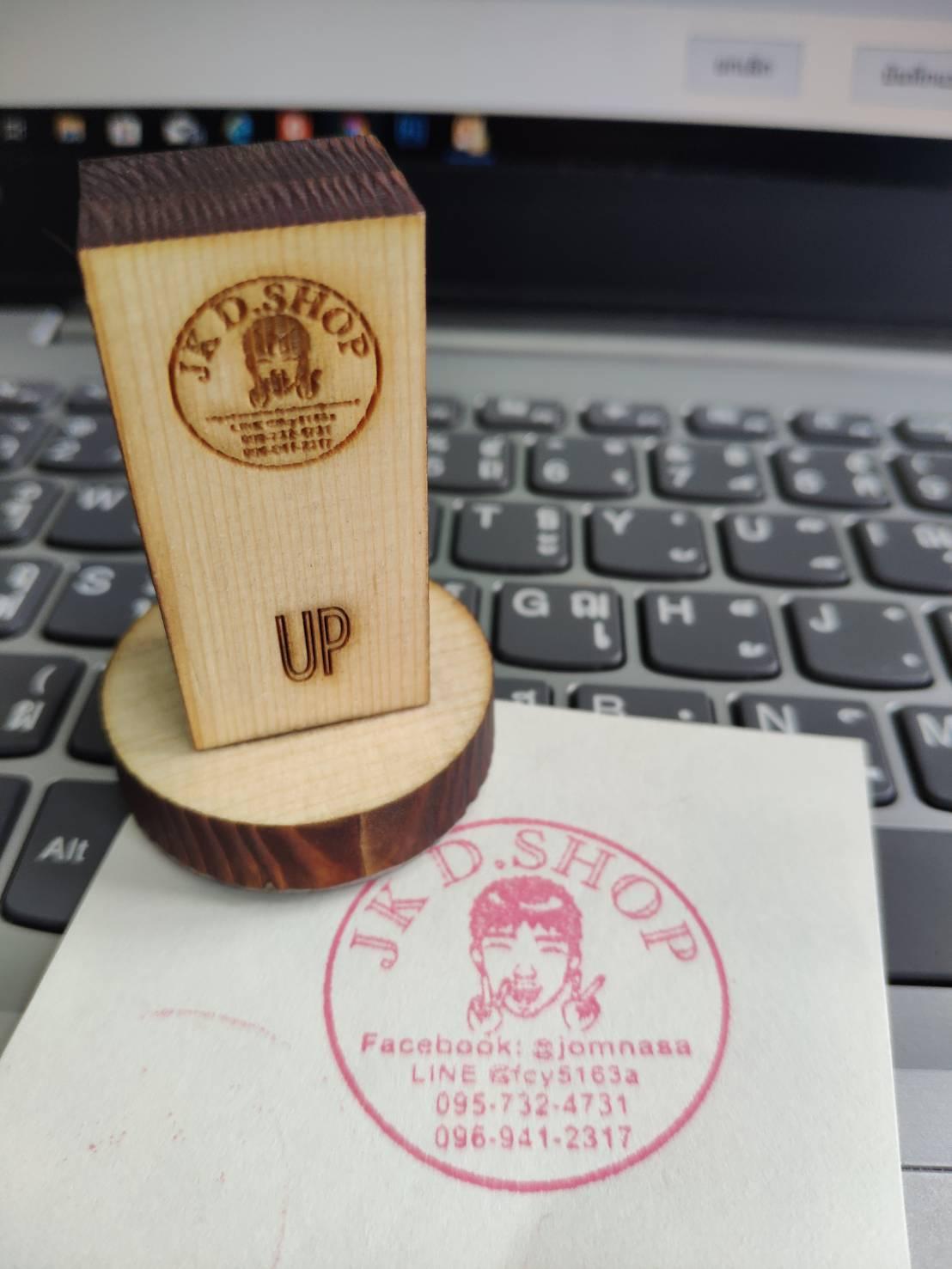 ✨รับทำตรายางด้ามไม้ เลเซอร์✨ออกแบบฟรี ตรายาง ตรายางร้านค้า ตรายางร้าน คุณภาพคมชัด ราคาถูก ตราปั้ม ตราประทับ