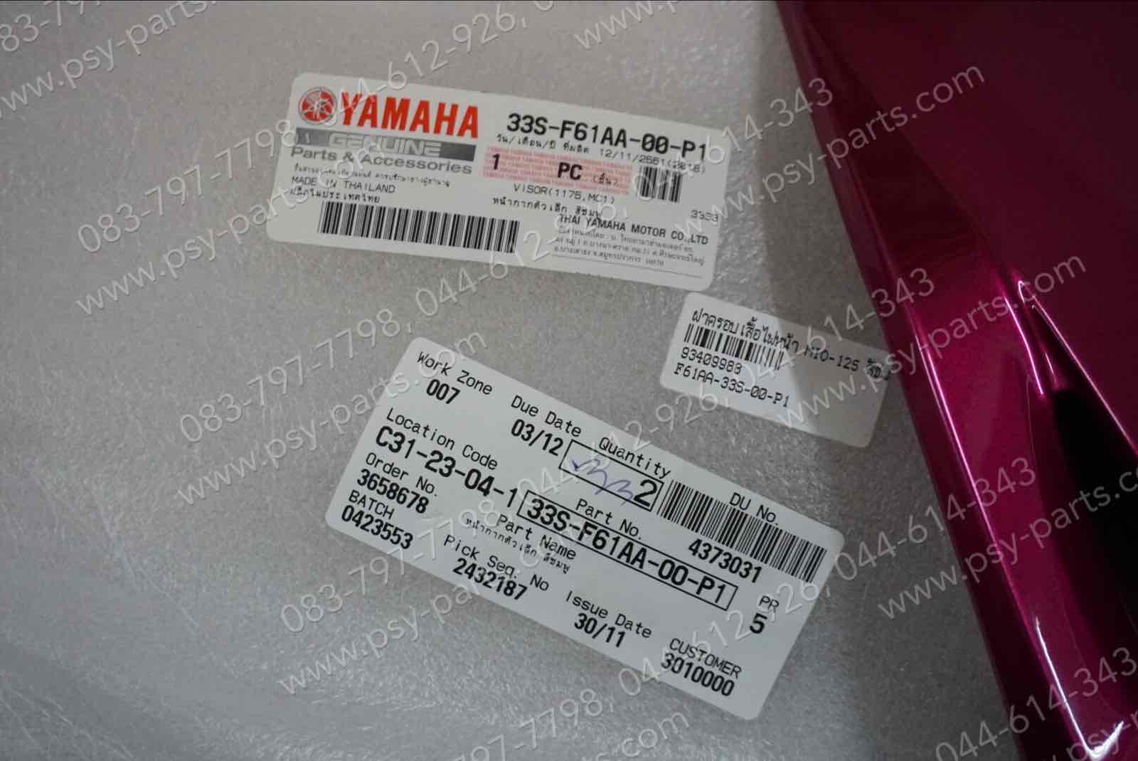 ฝาครอบเสื้อไฟหน้า MIO 125 แท้ๆ สีชมพู 33S-F61AA-00-P1