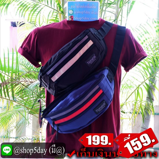 ✔️งานป้าย กระเป๋าคาดอก-เอว New Tianshill