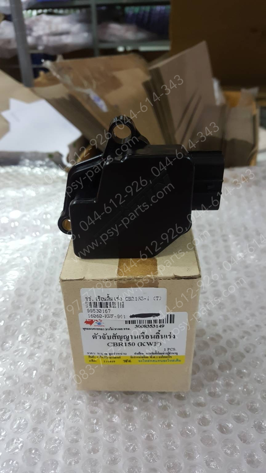เซ็นเซอร์เรือนลิ้นเร่ง CBR 150-I (T)