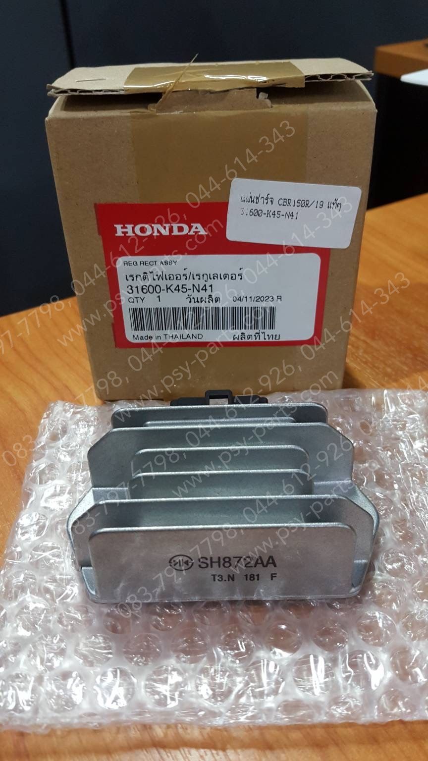 แผ่นชาร์จ CBR 150R/19 แท้ๆ 31600-K45-N41