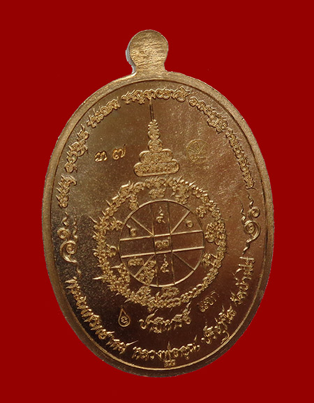 เหรียญรูปไข่ หลวงพ่อคูณ ปริสุทฺโธ วัดบ้านไร่ พิมพ์ครึ่งองค์ รุ่นปาฏิหาริย์ EOD ปี ๒๕๕๖ ชุดเหรียญแจกคณะกรรมการ สมนาคุณ ศูนย์กระจายบุญ เหรียญกรรมการ หน้ากากเงิน ๓ เหรียญ เนื้อทองสัตตะ, ทองแดง และมหาชนวน หมายเลข ๓๗