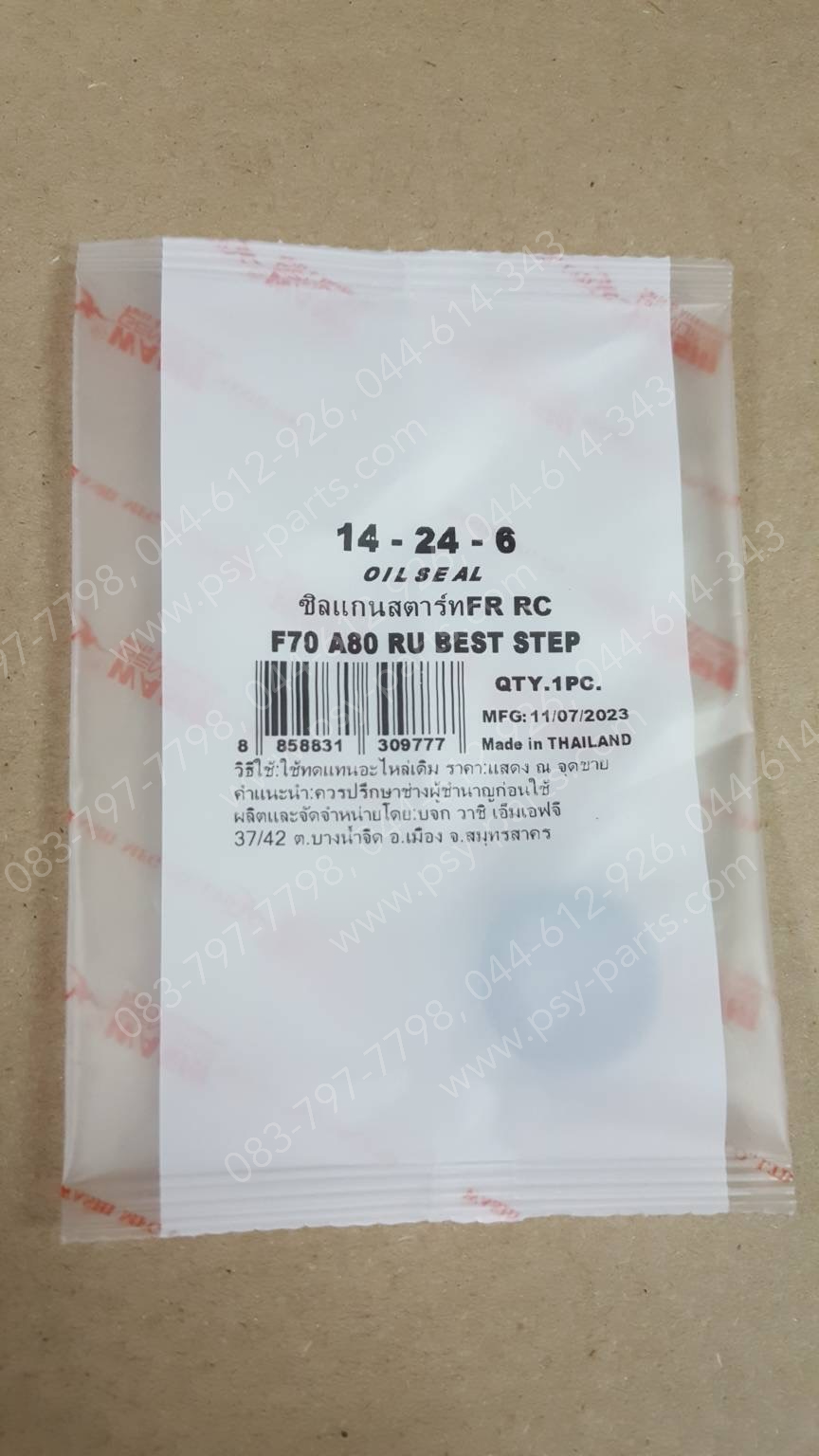 ซีลแกนสตาร์ท FR 80, SWING, F 70, A 80, RC 80, RC 100, SMASH (T), ซีลแกนเกียร์ RX-K