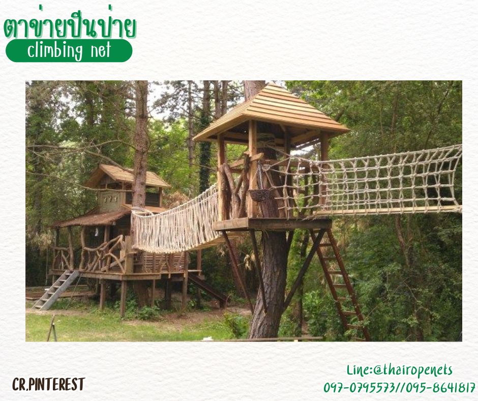 ตาข่ายกิจกรรมกลางแจ้ง ตาข่ายฐานลูกเสือ เชือกใยยักษ์ถัก ขนาด 18 mm.ช่องตา 20 x 20 cm.พร้อมเชือกมัดอย่างดี รับทำตามขนาด