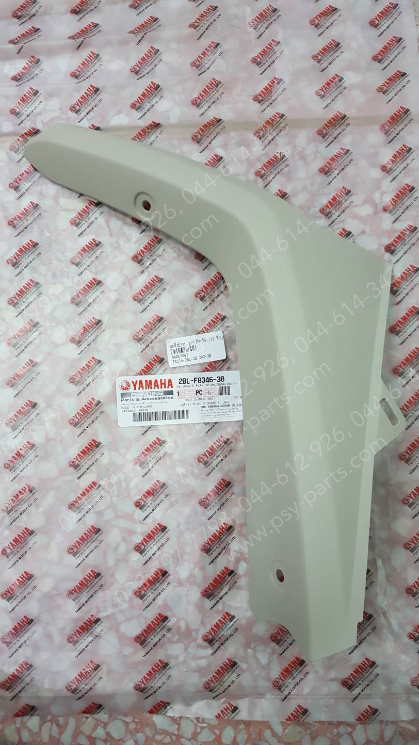 แฟริ่งบังลม-ขวา FILANO 125, GRAND FILANO แท้ๆ สีเบจ 2BL-F8346-30 Yamaha