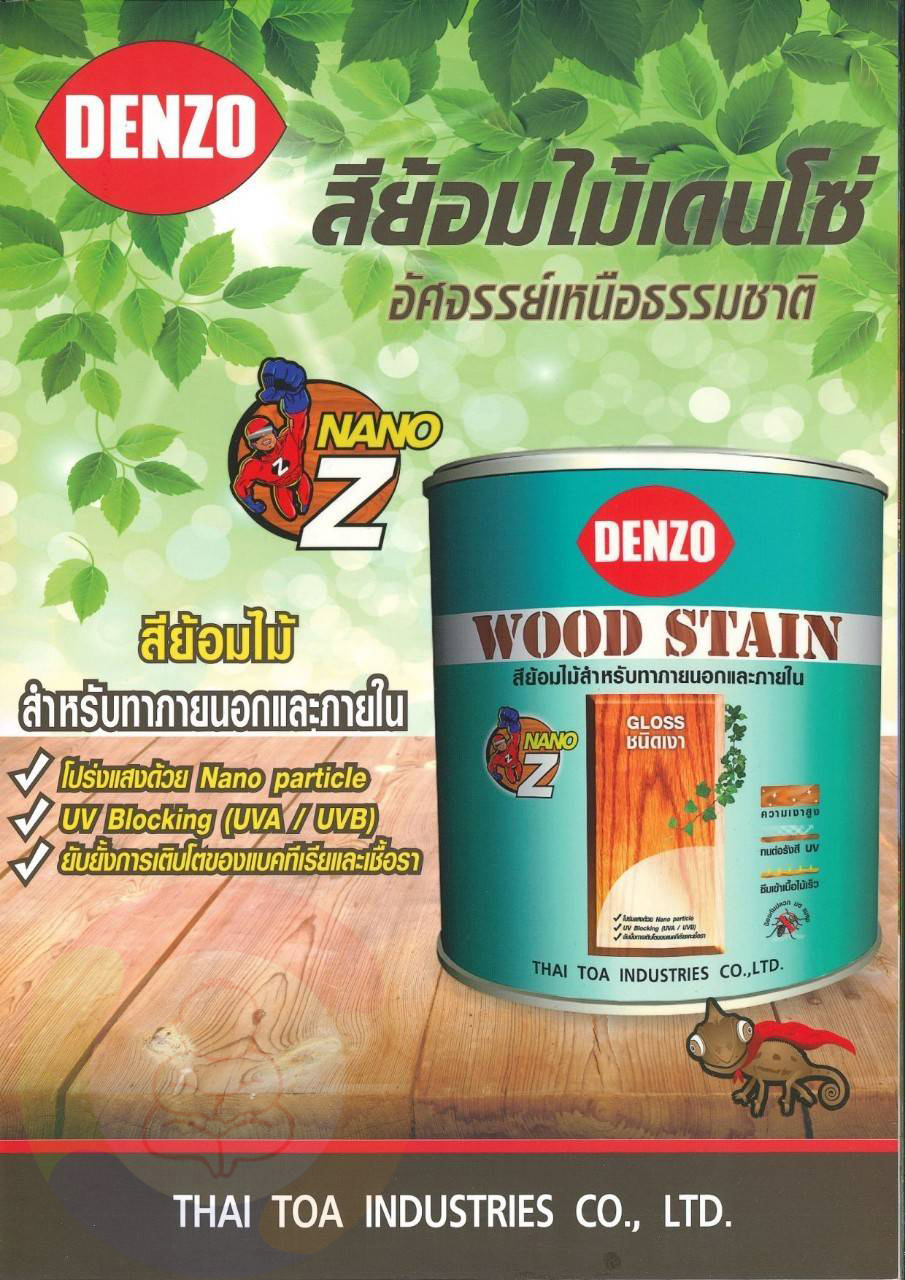 Catalog Denzo Emulsion