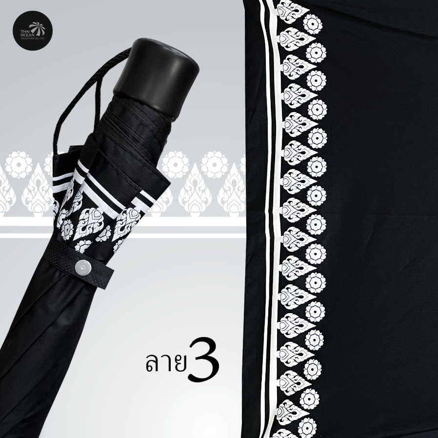 Leo ร่มพับ 2ตอน ลายไทย ขนาดพอดีตัว พกพาง่าย ผ้าเคลือบยูวีกันแดด