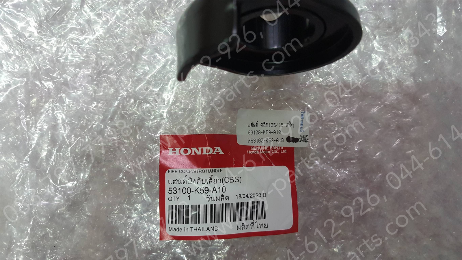 แฮนด์ CLICK 125/15 แท้ๆ 53100-K59-A10