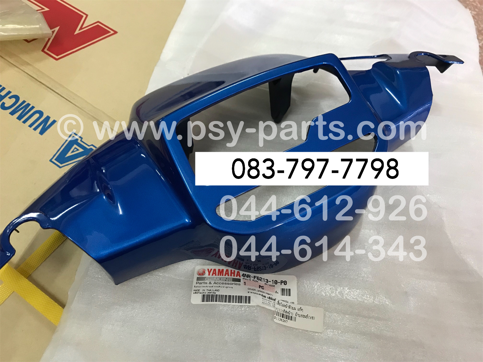 เสื้อไฟหน้าตัวบน Y 111 (ดิสก์เบรคหน้า) แท้ๆ สีฟ้าบรอนซ์ (Y8) 4NR-F6213-10-P0