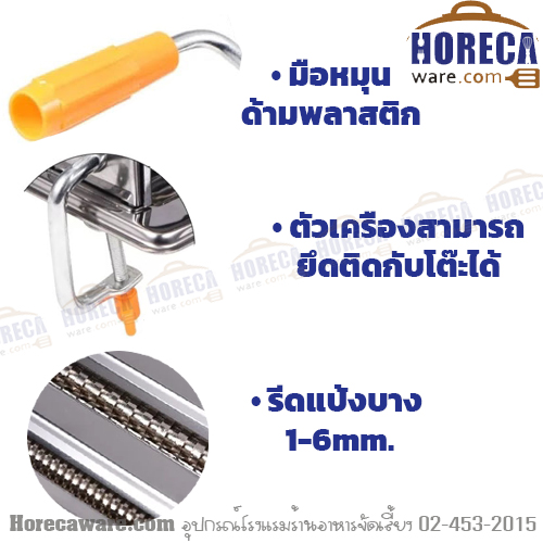 เครื่องรีดแป้งทำเส้นพาสต้า เส้นบะหมี่ ใหญ่ แสงssg [ssg-06-01]