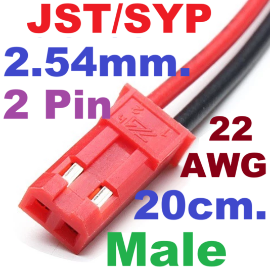 ขั้วต่อ ตัวผู้ JST/SYP 2.54mm-2P 20CM male Connector Plug With Wire Cable Line 200mm (20cm)