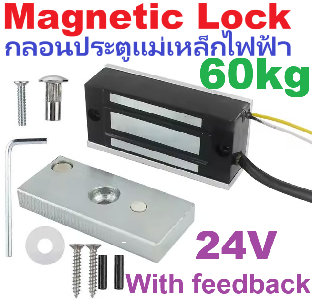 กลอนไฟฟ้า 60kg (130lbs) 4-wire Type A 24V with feedback signal Access control Magnetic Lock กลอนแม่เหล็กไฟฟ้า