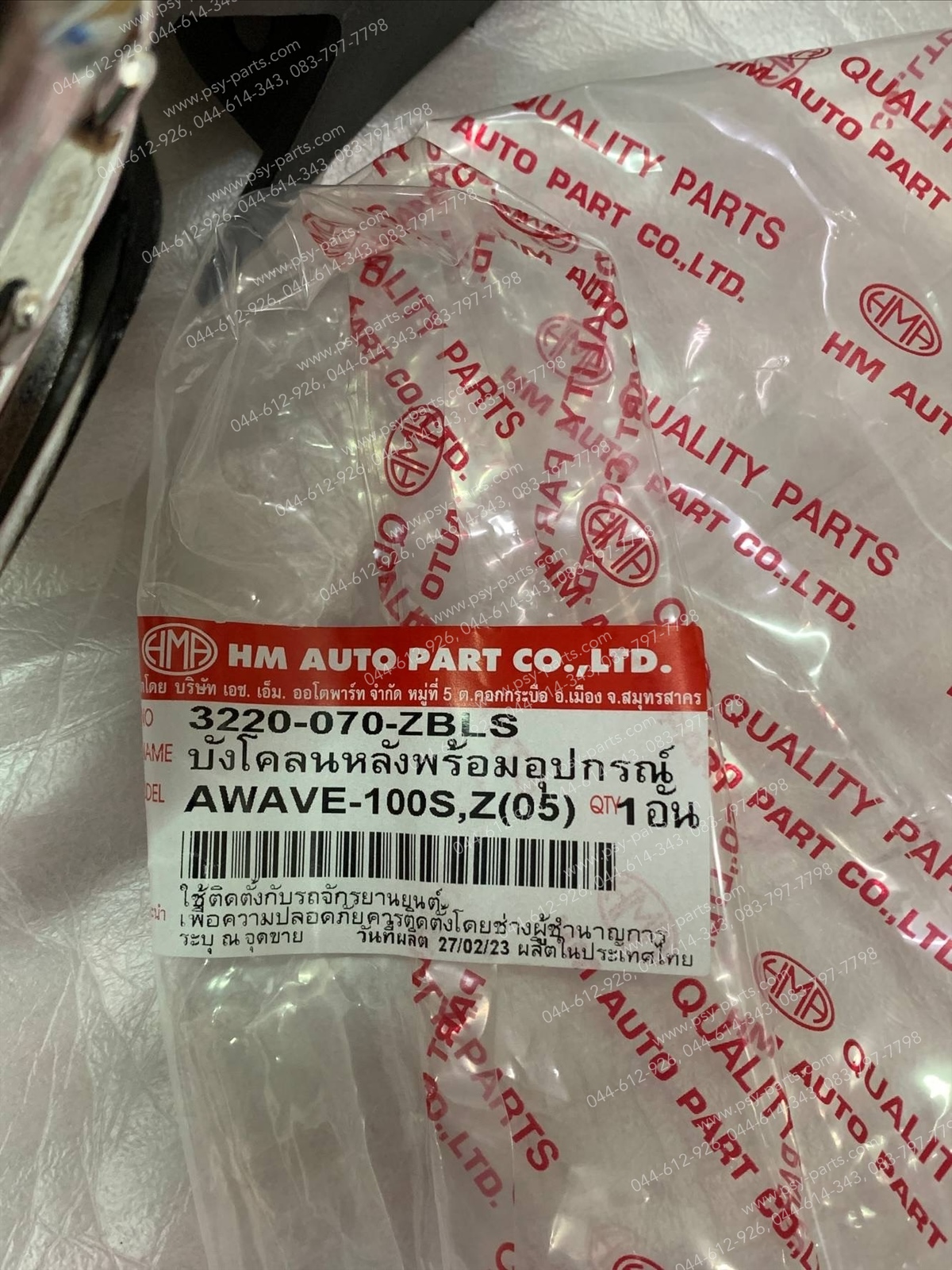 บังโคลนหลัง WAVE 100/05 (T) ไม่รวมไฟท้าย