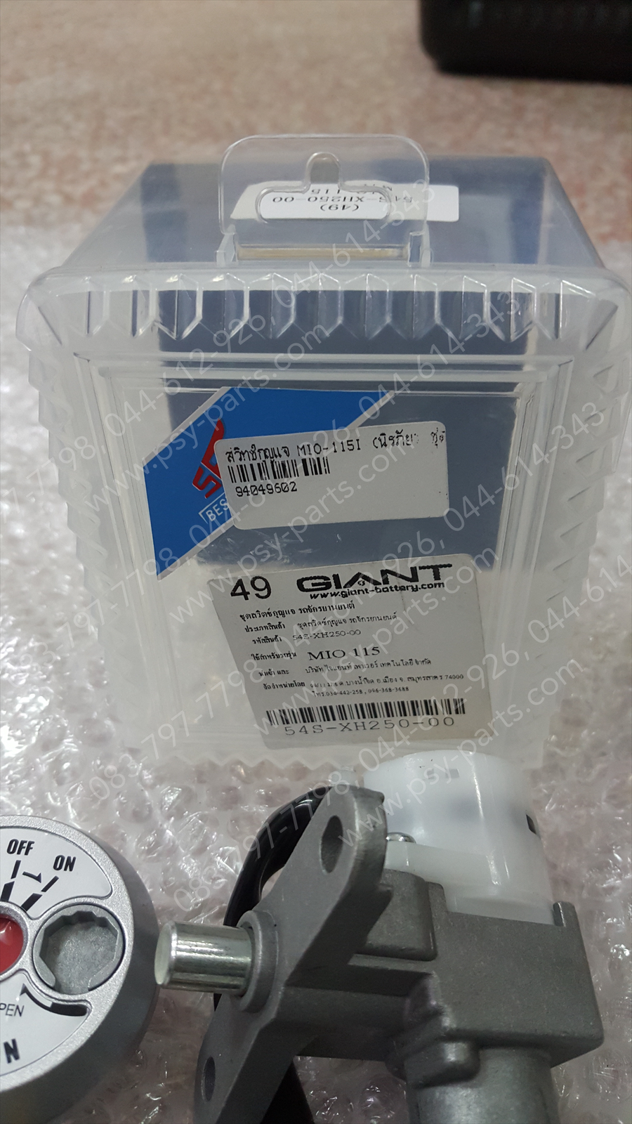 สวิทช์กุญแจ MIO 115-I (นิรภัย) ชุดใหญ่