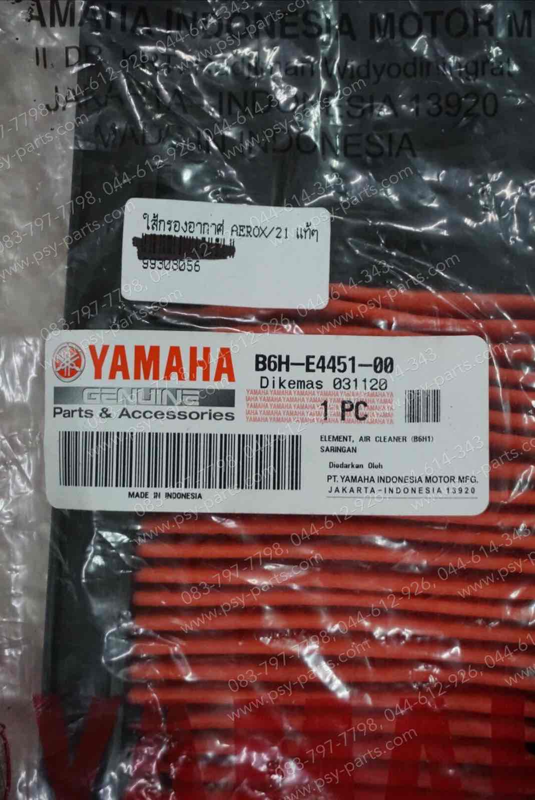 ไส้กรองอากาศ AEROX/21, NMAX/20 แท้ๆ B6H-E4451-00