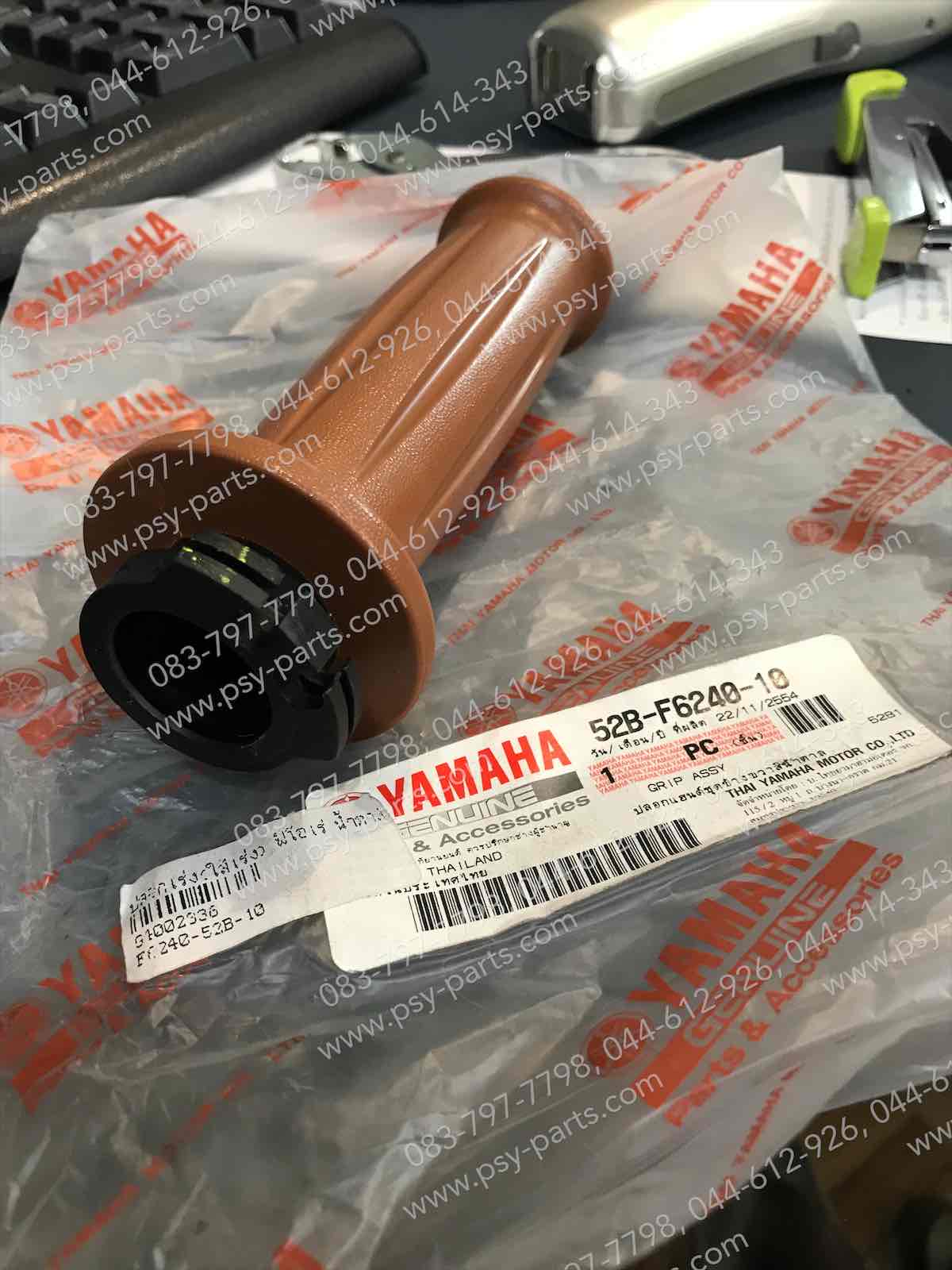 ปลอกเร่ง (ไส้เร่ง) FIORE แท้ๆ สีน้ำตาล 52B-F6240-10