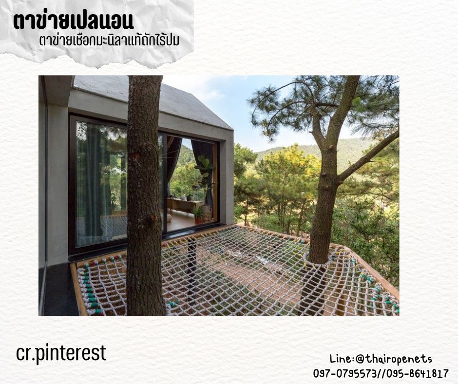 ตาข่ายเชือกถัก ตาข่ายนั่งเล่นคาเฟ่ เชือกมะนิลาแท้ถักทอไร้ปม หนา 10 มิล ช่องตา 5x5 cm.ตาข่ายเปลนอน รับทำตามขนาด