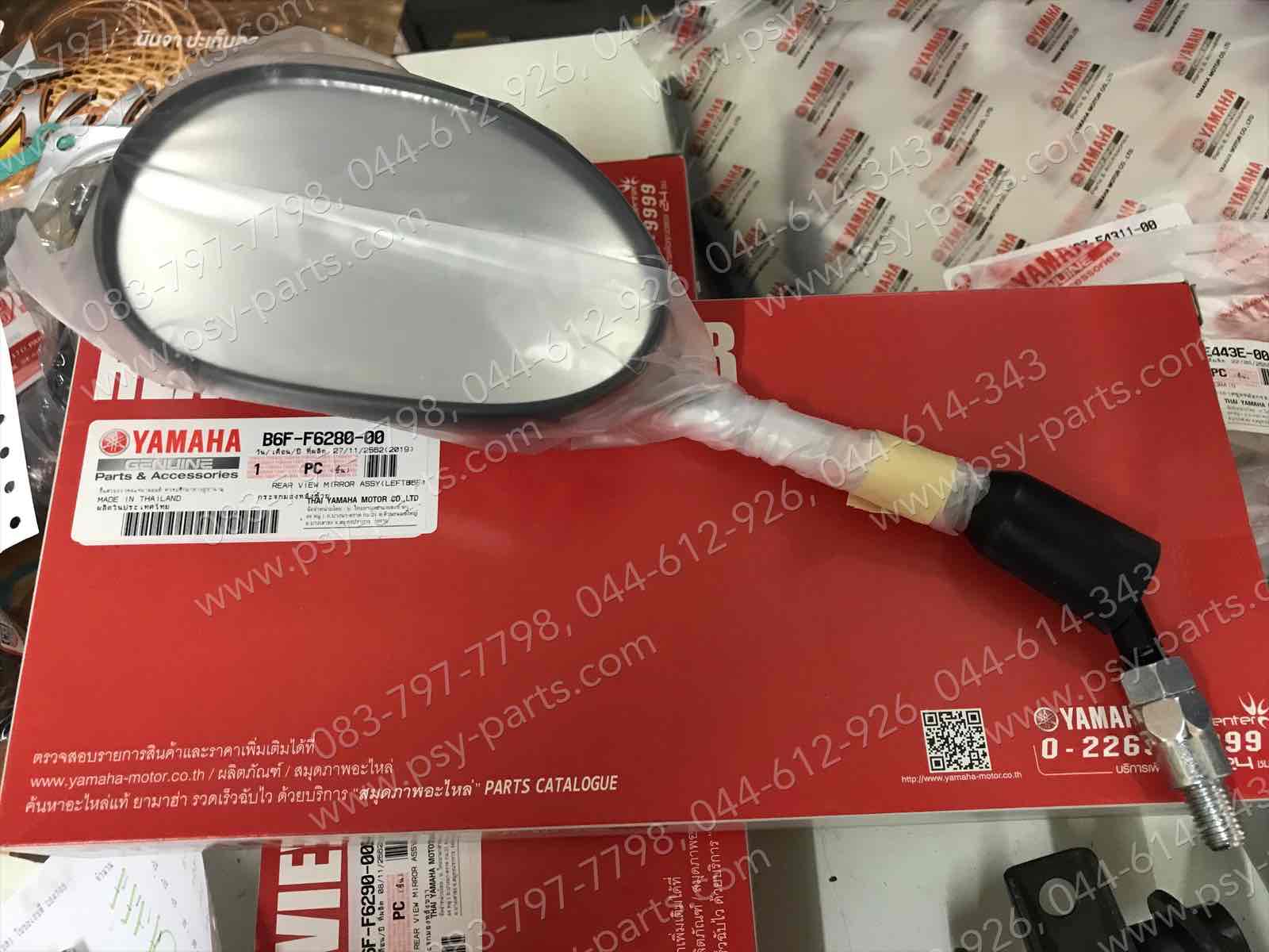 กระจกส่องหลัง FINN แท้ๆ ซ้าย B6F-F6280-00, B6F-F6280-01