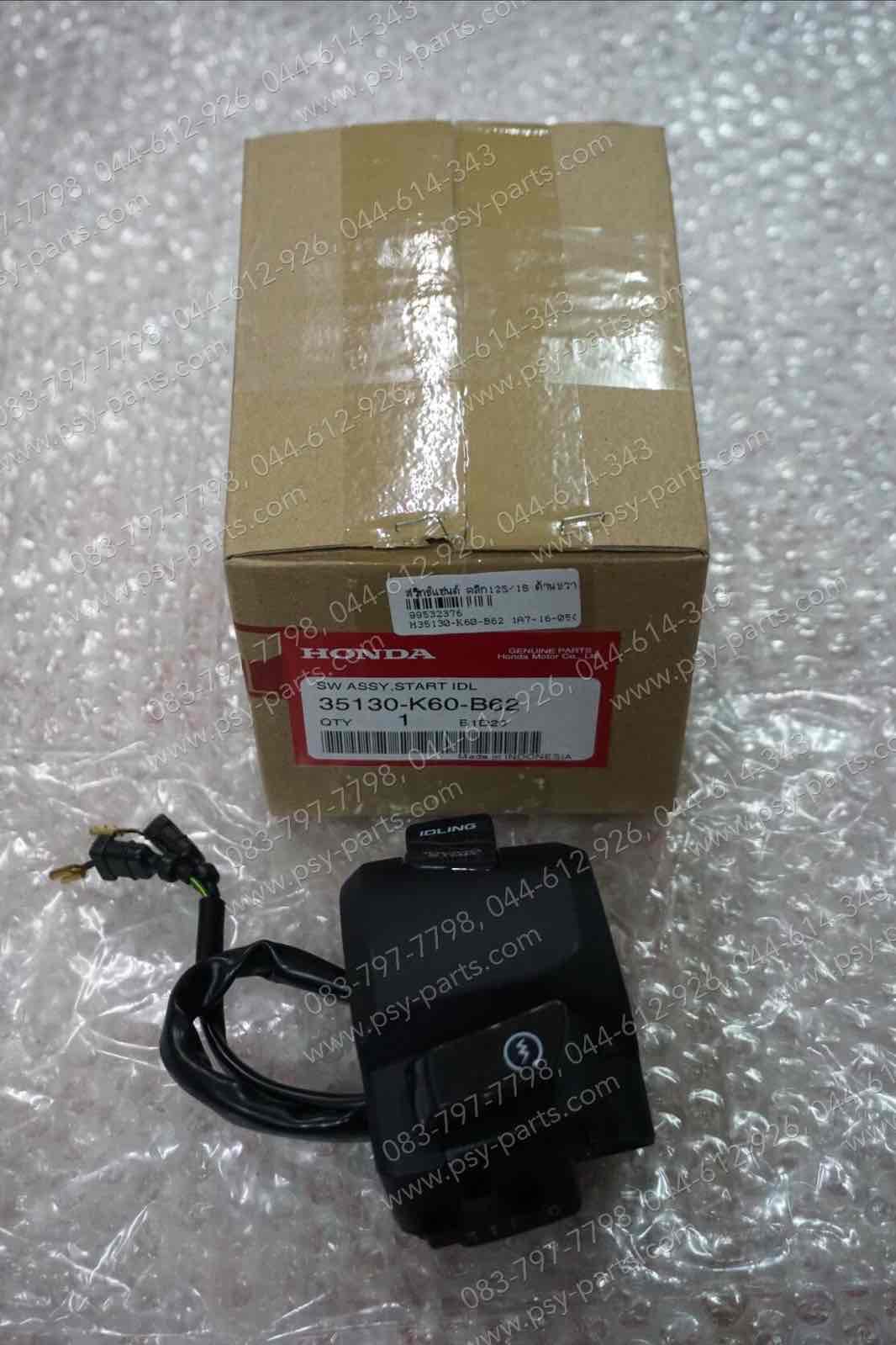 สวิทช์แฮนด์ CLICK 125/18 แท้ๆ ด้านขวา 35130-K60-B62
